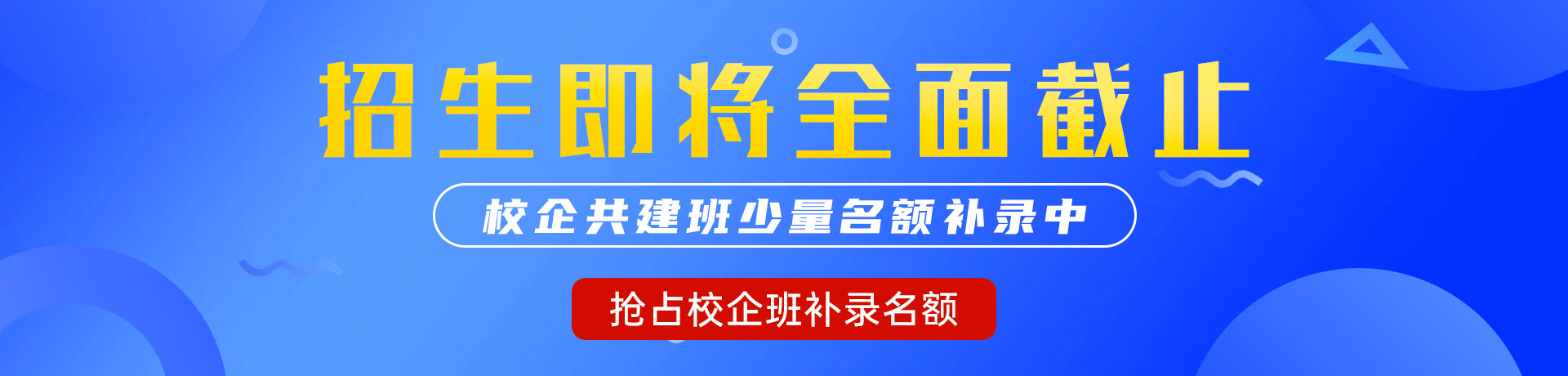 把鸡巴插进骚逼视频观看"校企共建班"